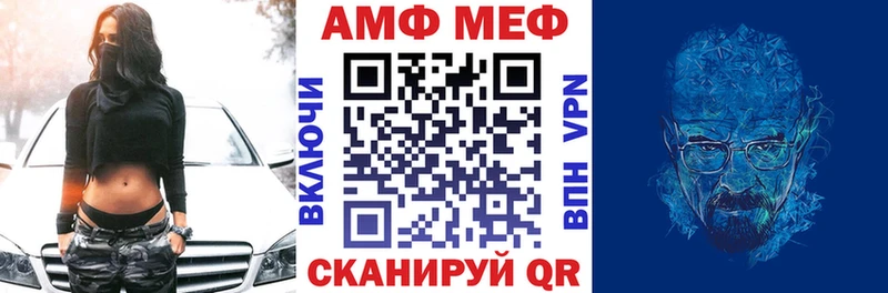 АМФ VHQ  Ярцево 