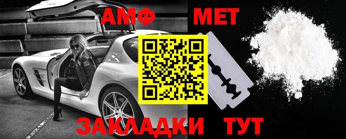 Ярцево  АМФЕТАМИН  Вход с VPN  АМФЕТАМИН VHQ 