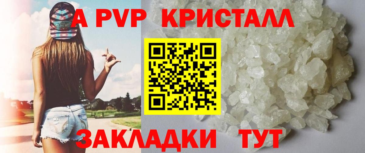 Ярцево  APVP СК  A-PVP СК КРИС  Альфа ПВП VHQ  Вход с VPN 