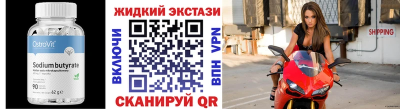 как найти наркотики  гидра ссылка  Бутират бутандиол  Ярцево 