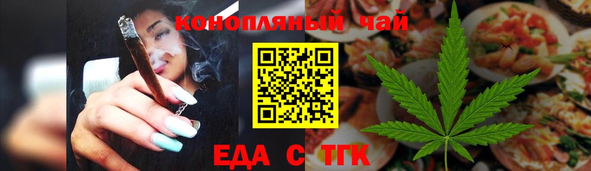 Ярцево  Еда ТГК марихуана  Вход с VPN 