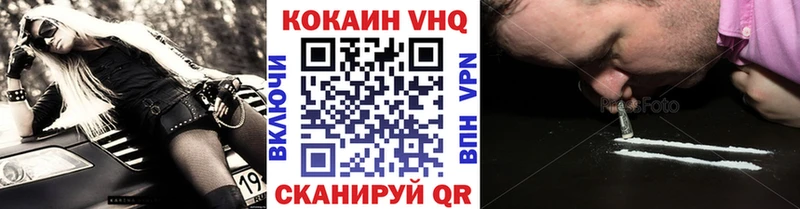 площадка наркотические препараты  Ярцево  КОКАИН VHQ 
