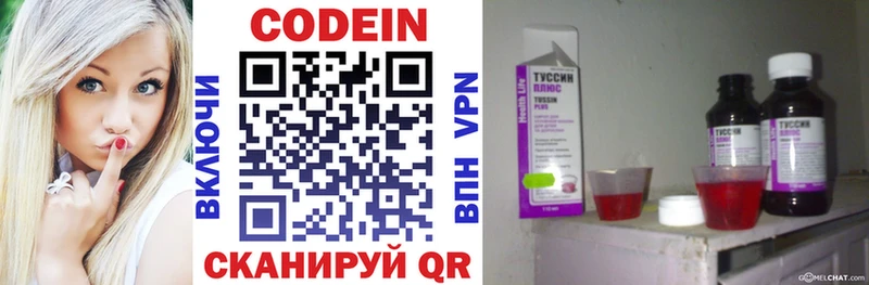 магазин    KRAKEN вход  Codein напиток Lean (лин)  Ярцево 