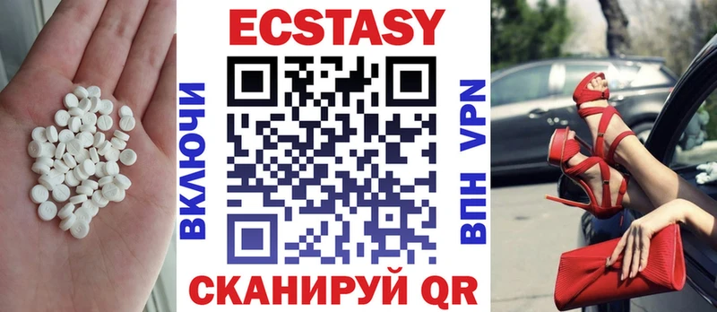 наркота  Ярцево  ЭКСТАЗИ 280 MDMA 