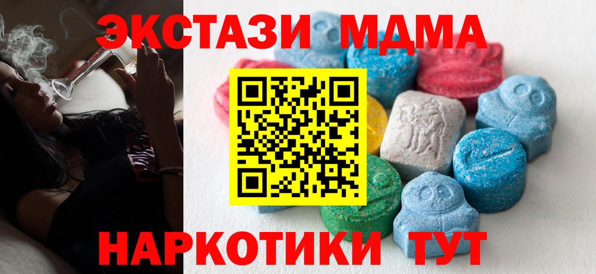 гидра ССЫЛКА  ЭКСТАЗИ круглые  Ярцево  Вход с VPN  Экстази TESLA 