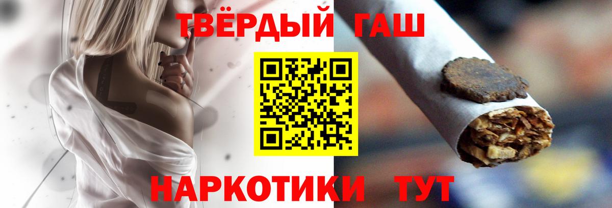 Ярцево  ГАШИШ  Гашиш 40% ТГК  Вход с VPN  Гашиш гарик 