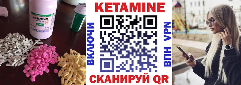Кетамин ketamine  Ярцево 