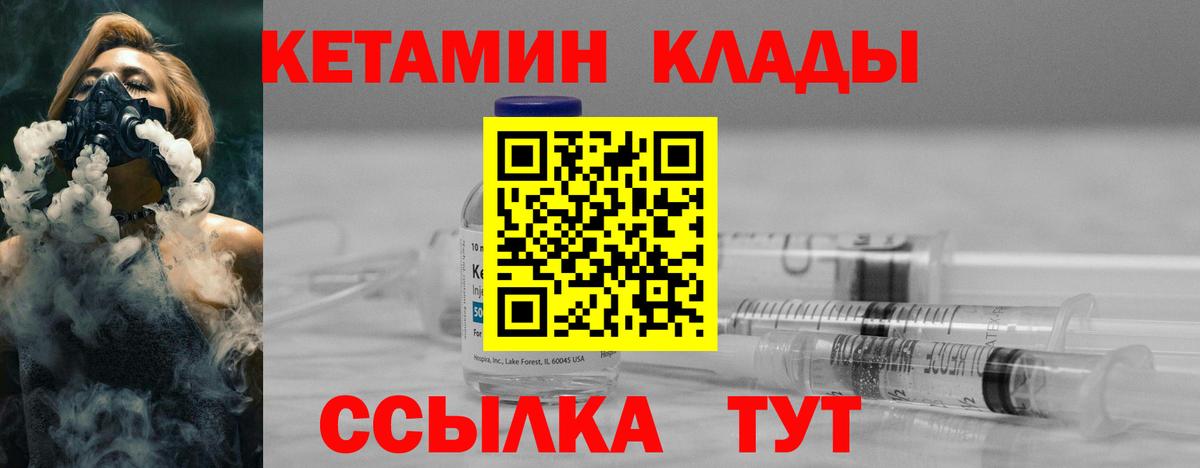Кетамин ketamine  КЕТАМИН VHQ  Ярцево  Вход с VPN 