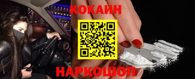кокаин VHQ Рыбинск