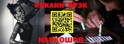 кокаин VHQ Рыбинск
