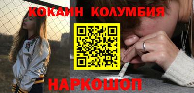 кокаин VHQ Рыбинск