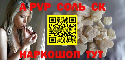 спайс Рузаевка
