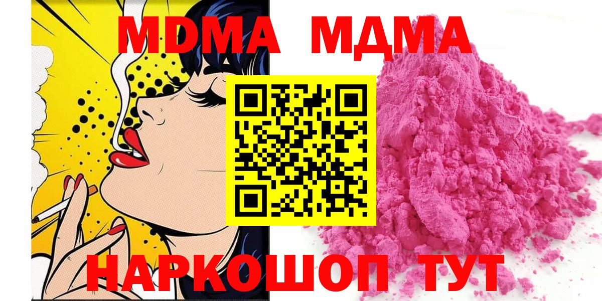 Ярцево  MDMA  Вход с VPN  МДМА crystal 