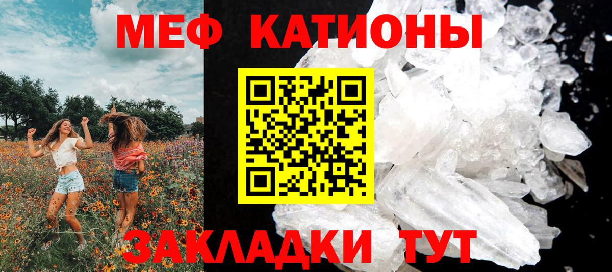 Ярцево  МЕФ VHQ  Вход с VPN  МЕФ mephedrone 