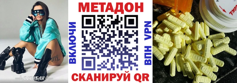 ссылка на мегу зеркало  Ярцево  Метадон VHQ  продажа наркотиков 