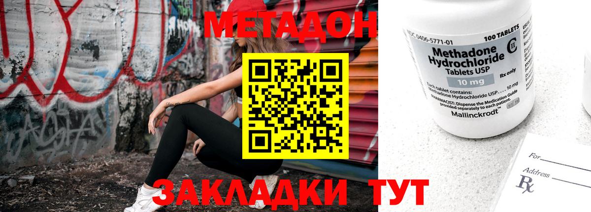 Ярцево  Метадон кристалл  Вход с VPN  МЕТАДОН кристалл 