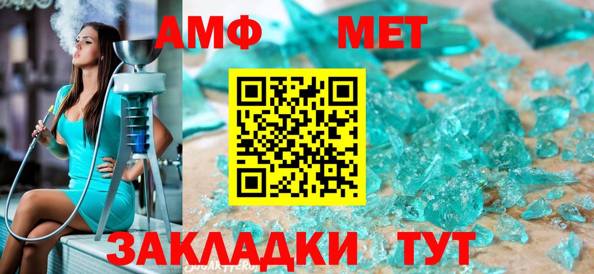 Первитин мет Ярцево