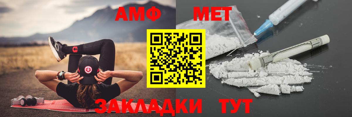 Метамфетамин кристалл  Вход с VPN  Ярцево 