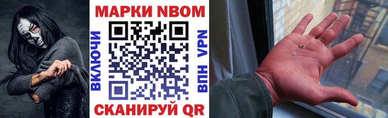 Марки NBOMe 1500мкг  Ярцево 