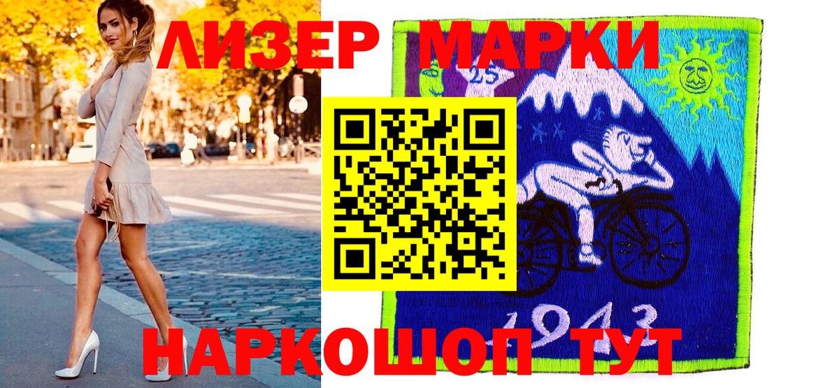 Марки NBOMe 1,8мг Ярцево