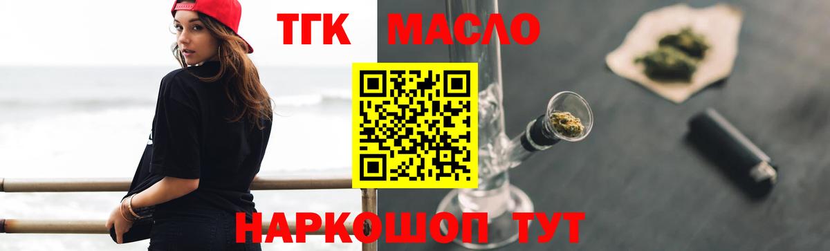 Дистиллят ТГК гашишное масло Ярцево